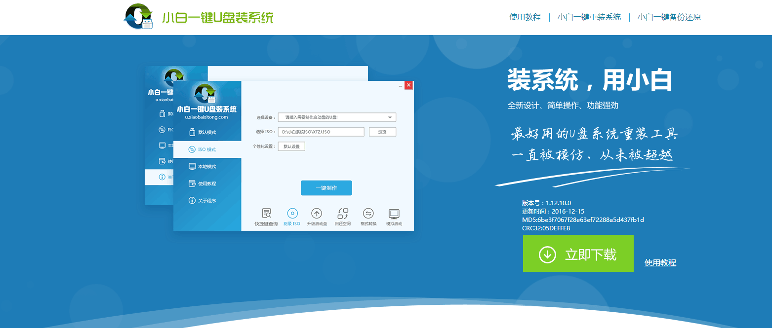 1482138926606748.png u盘启动盘制作