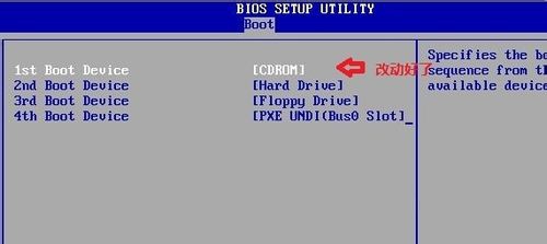 1482893983968774.jpg 如何安装win7系统