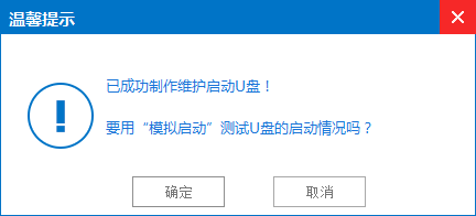 1482912903826468.png u盘安装系统