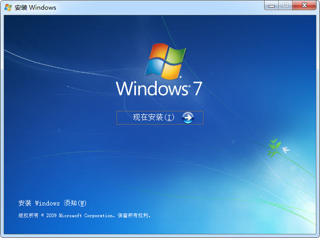 Windows 7正版