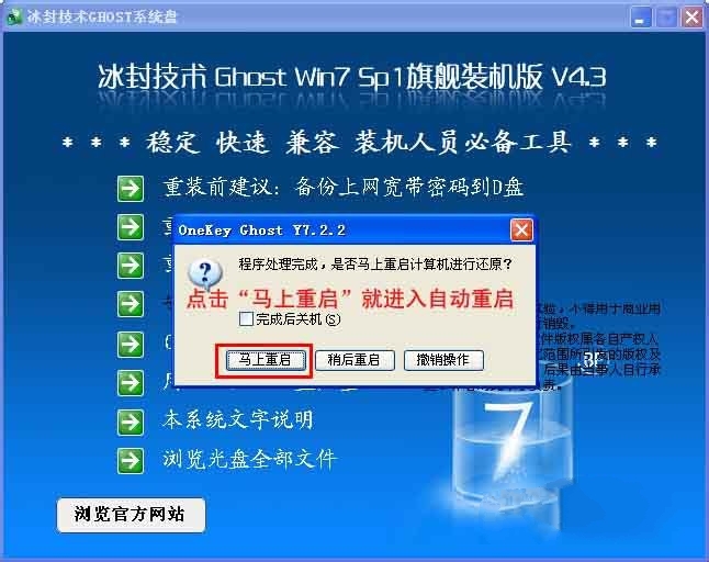 win7系统ghost怎么安装_ghost win7系统硬盘安装教程_ghost win7系统u盘安装教程