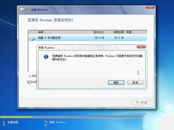 1483352360121358.jpg win7系统安装