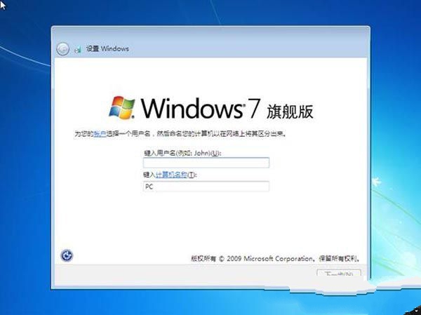 1483352555691090.jpg win7系统安装