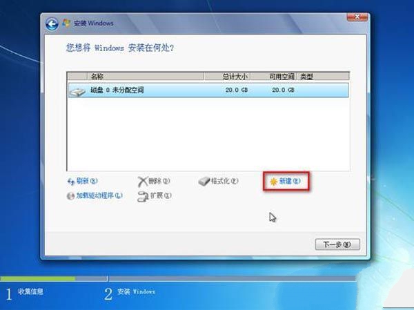 1483352344523998.jpg win7系统安装