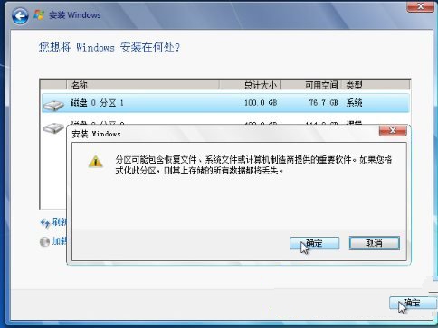 1483492152728097.jpg 硬盘安装win7