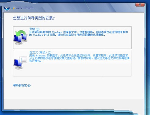 1483516800420850.jpg 重装系统win7旗舰版