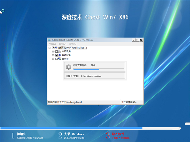 推荐适用于Win7系统的八种防病毒软件