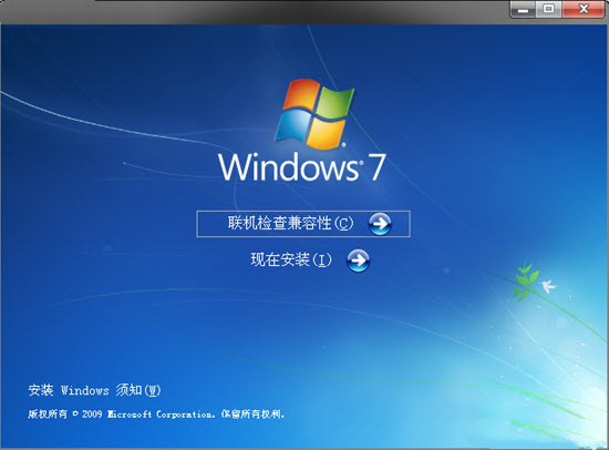 windows7旗舰版官方