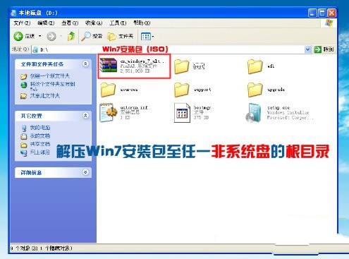 1483771545252381.jpg windows 7硬盘安装