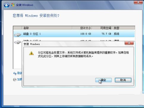 1483771604259911.jpg windows 7硬盘安装