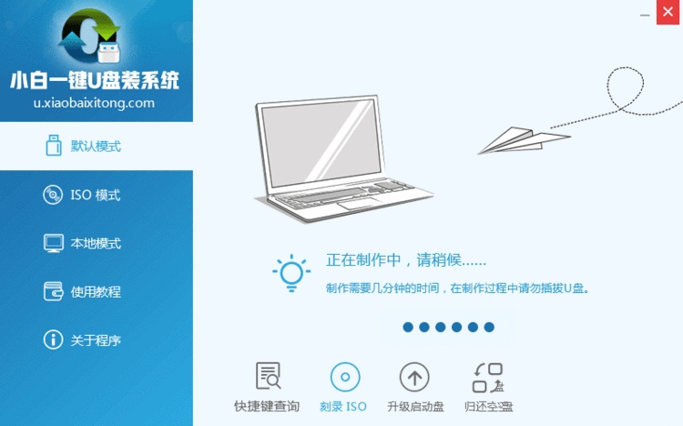 一键制作u盘启动盘软件_一键制作启动u盘_一键制作u盘启动盘软件