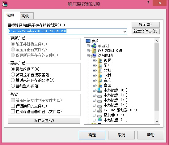 1483837950695393.png win10系统安装