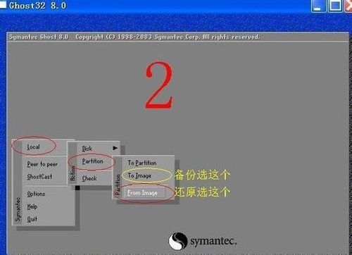 1483836714887960.jpg ghost win7安装