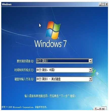 Windows10硬盘重装win7