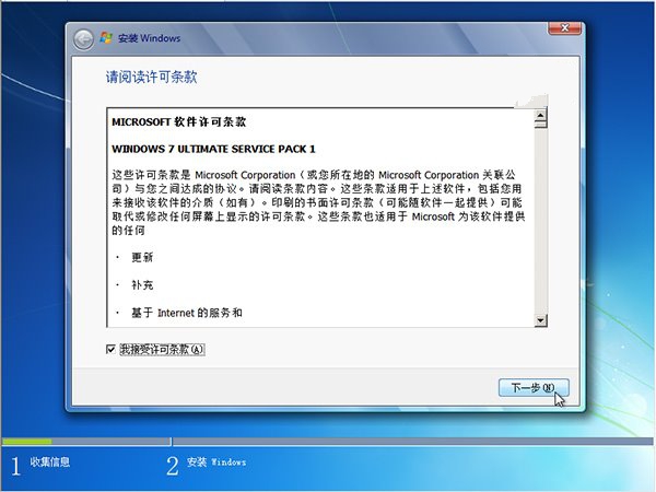 1484018650118982.jpg 重装win7旗舰版