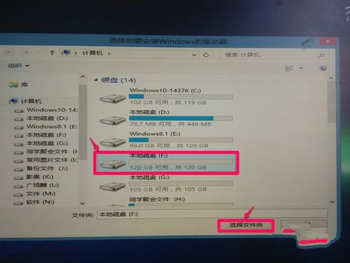 1484271571116009.jpg windows10装8.1