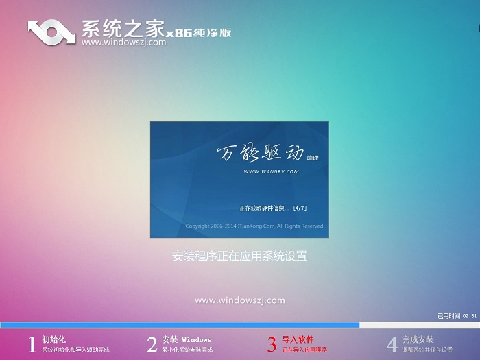 14.jpg 制作u盘pe启动盘