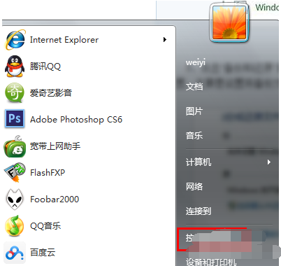 1487232907592504.png win7备份和还原