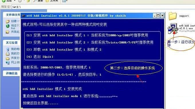 1487316647506354.jpg 硬盘安装win7