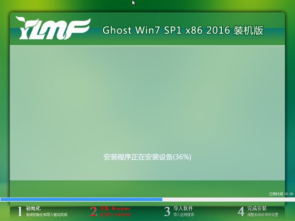 微软中国win7旗舰版