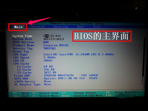 1487666643226777.png 戴尔台式机bios设置