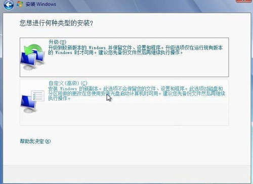 1488010746133144.jpg win7硬盘重装系统