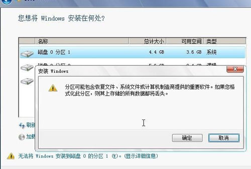 1488010735354840.jpg win7硬盘重装系统