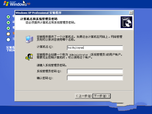 1489221807852201.png windows xp系统重装