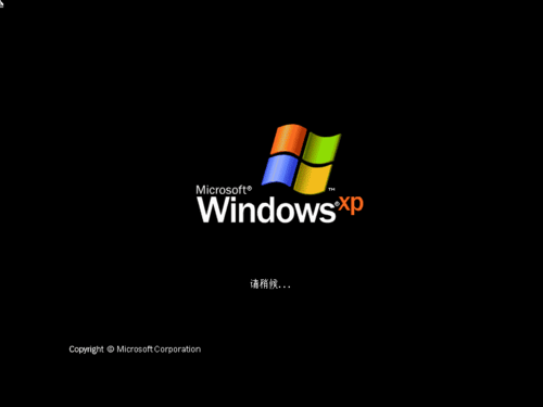 1489221772759080.png windows xp系统重装