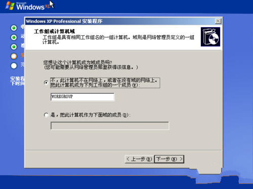 1489221784848414.png windows xp系统重装