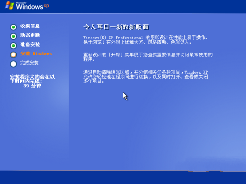 1489221849557562.png windows xp系统重装