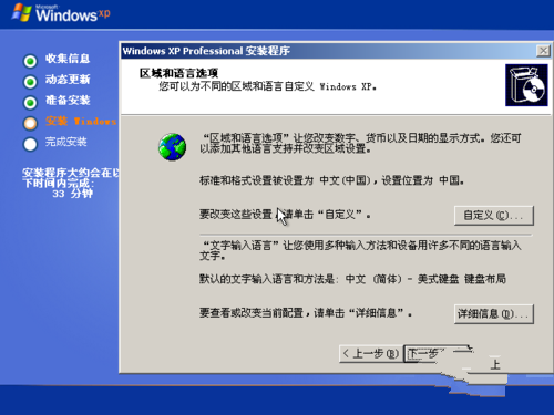 1489221842701461.png windows xp系统重装