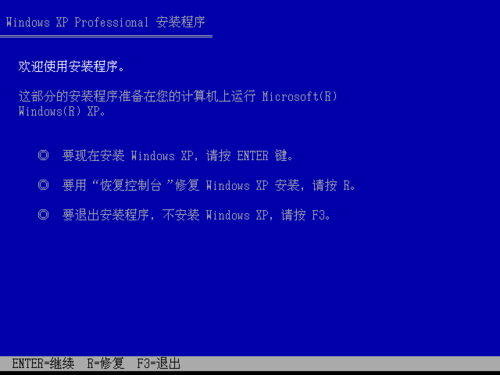 1489221890414568.png windows xp系统重装
