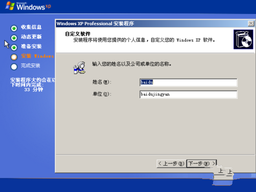 1489221832138381.png windows xp系统重装