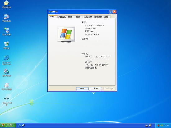 Windows Xp简体中文版原版