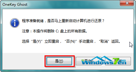 雨林木风win7旗舰版系统安装