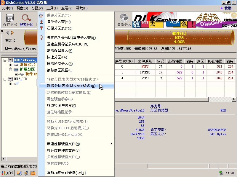 联想win8改win7 win8装win7