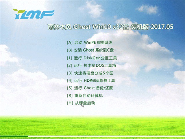 雨林木风装机版好用吗_雨林木风2016装机版_雨林木风 ghost 装机版