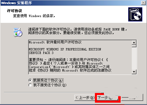 番茄花园xp系统u盘安装_番茄家园u盘安装系统_番茄花园xp系统u盘安装