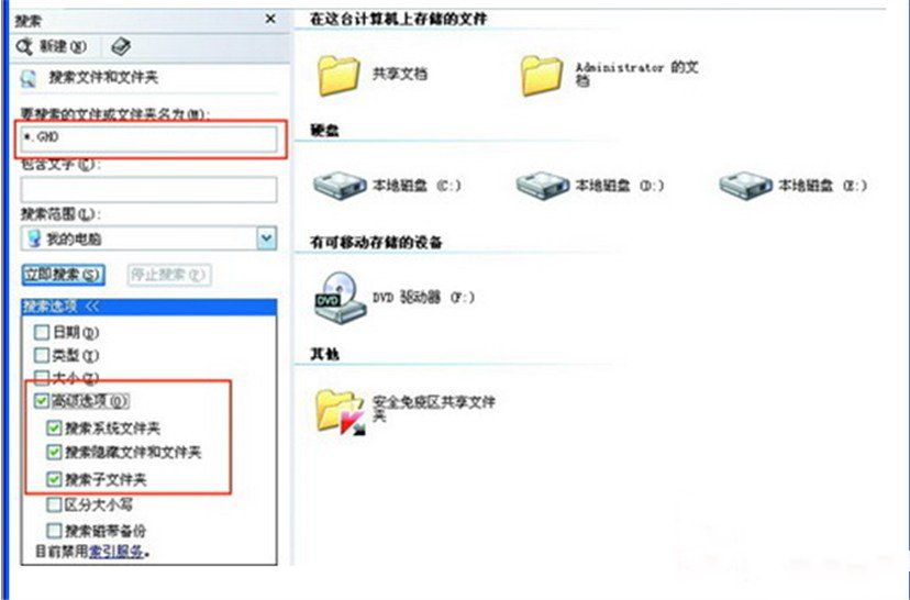 一键还原windows7系统旗舰版