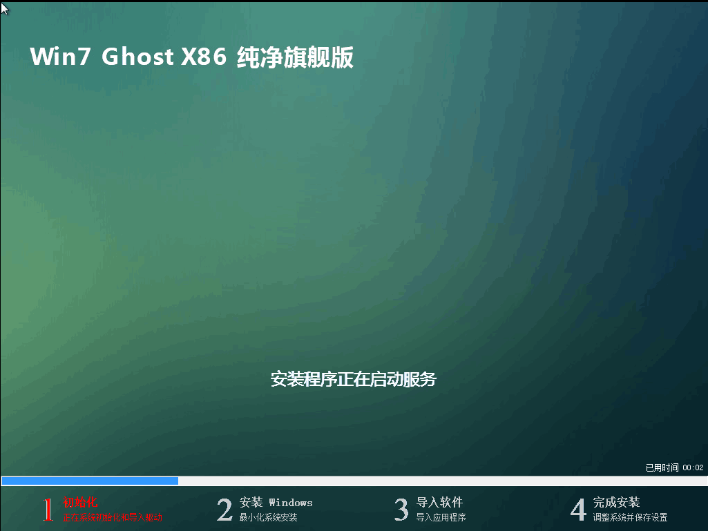 1495701542786491.png win7纯净系统