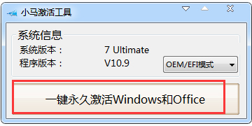 1495788083118901.jpg win7激活工具 小马