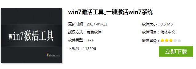 1495788069408371.jpg win7激活工具 小马