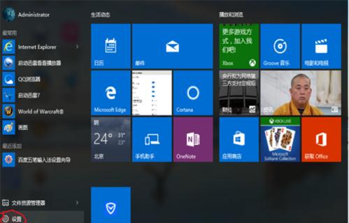 win10装回win764位旗舰版教程图解_小鱼一键重装系统