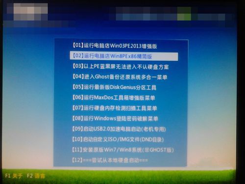 1494575119672887.jpg win764位u盘启动设置