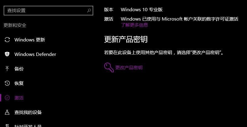 Ghost windows10系统激活码