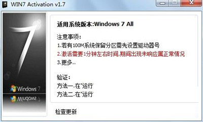 win7 activation
