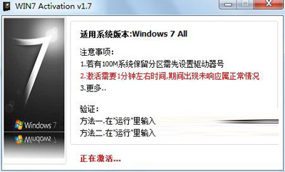 win7 activation