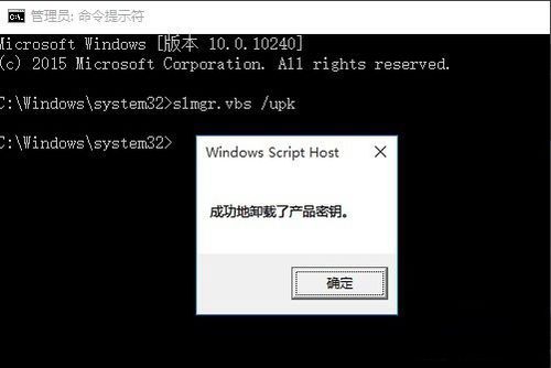 windows10 企业版 激活