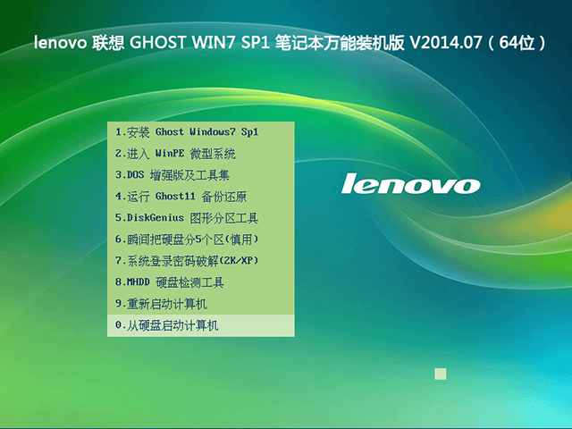 ʼǱGhost win7ϵͳ